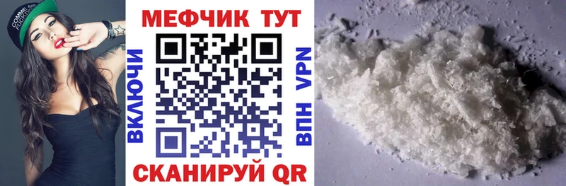 МЯУ-МЯУ 4 MMC  MEGA ONION  Чекалин 