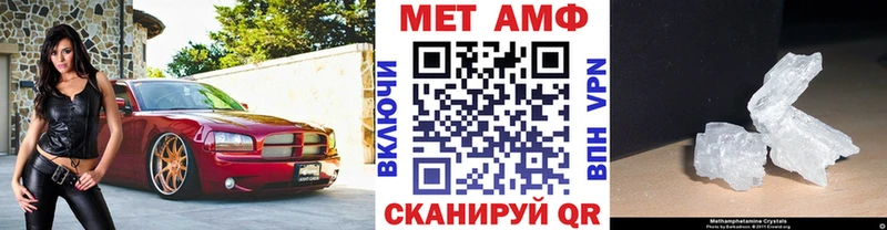 МЕТАМФЕТАМИН кристалл  закладка  Чекалин 